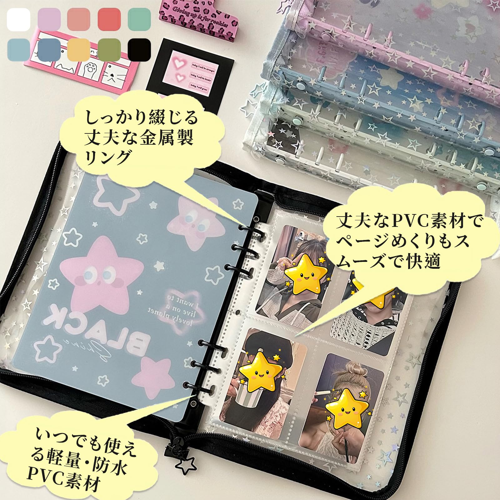 Amazon.co.jp: OTIMORA シール帳 おおきめ 星柄A5シールバインダー