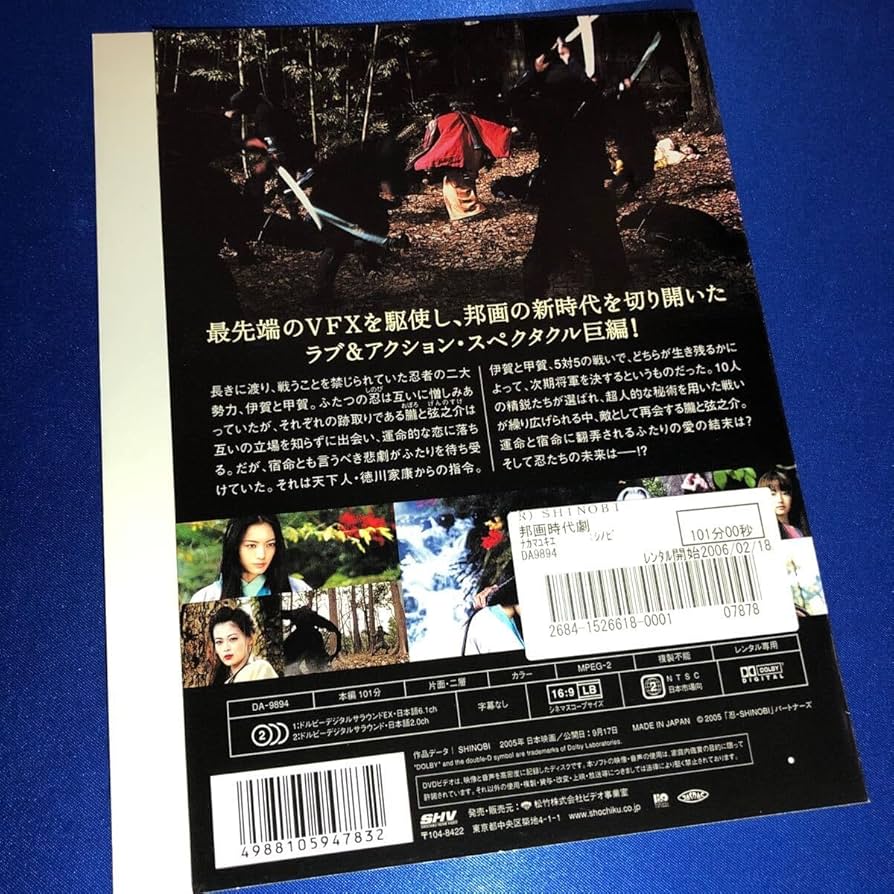 Amazon.co.jp: 【価格・ディスクのクリーニング済み】SHINOBI