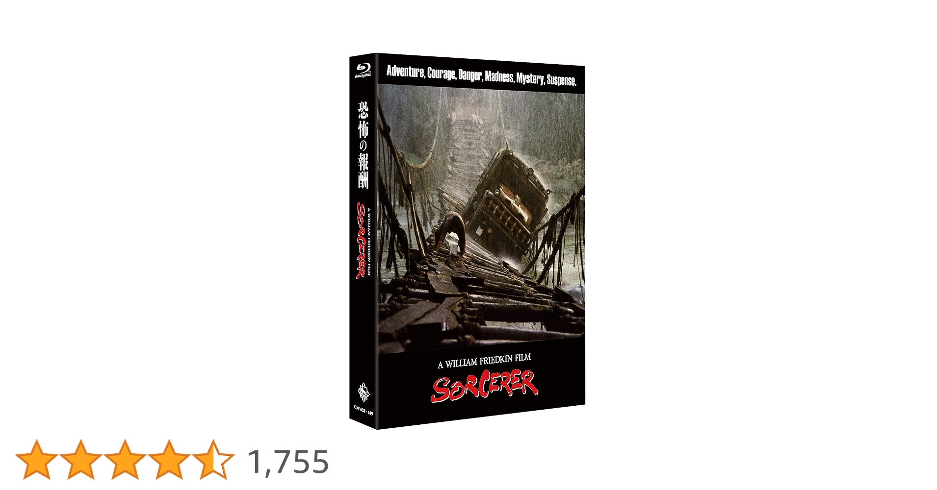 恐怖の報酬（オリジナル完全版）＜最終版＞（Ｂｌｕ－ｒａｙ　Ｄｉｓｃ） 恐怖の報酬(オリジナル完全版)＜最終版＞(Blu-ray Disc) 中古DVD