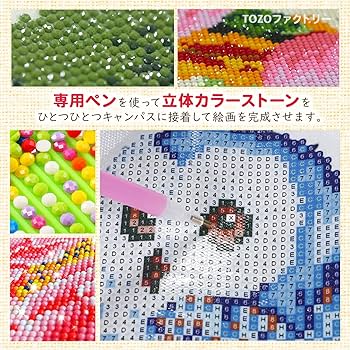 Amazon.co.jp: TOZOファクトリー ダイヤモンドアート