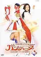 美少女戦麗舞パンシャーヌ 全6巻 完結 セル版DVD 矢吹春奈 商品情報｜美少女戦麗舞パンシャーヌ