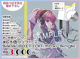 ぱれっと ましろ色シンフォニー・恋がさくころ桜どき 缶バッジ・アクキー セット ぱれっと ましろ色シンフォニー・恋がさくころ桜どき 缶バッジ