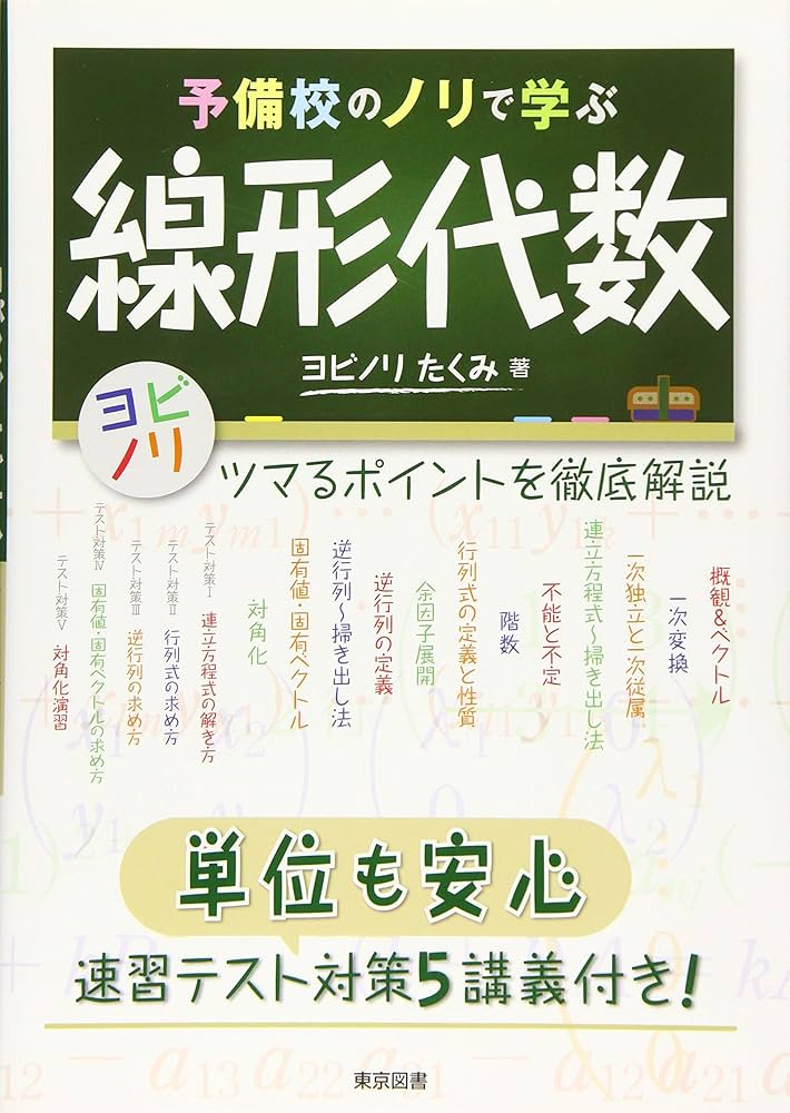 書込なし 線形代数からホモロジーへ 書込なし 線形代数からホモロジーへ 線形代数からホモロジーへ