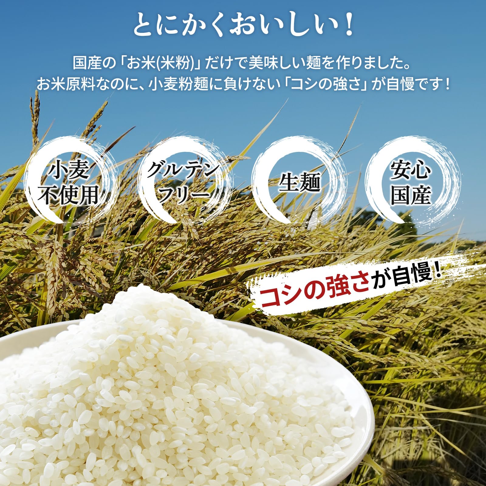 Amazon.co.jp: グルテンフリーラーメン【8食】川北製麺 米粉麺 中華麺