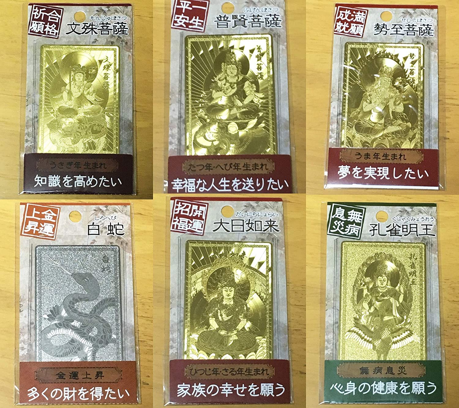 Amazon.co.jp: 開運護符カード【魔よけ】【縁起物】【金運招来】【開運