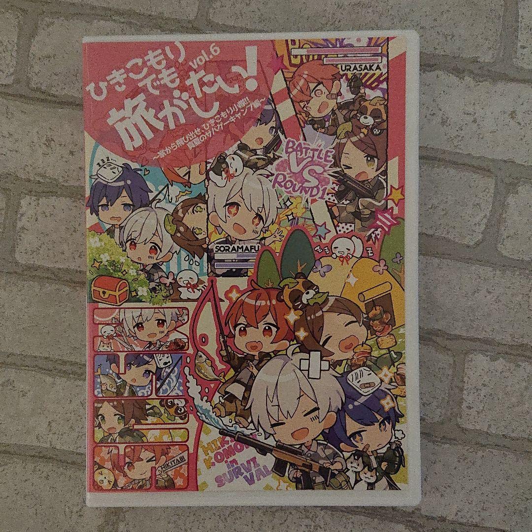 ひきこもりでも旅がしたい！1〜6巻 引きこもりでも旅がしたい！ vol.1〜6まとめ売り Amazon.co.jp