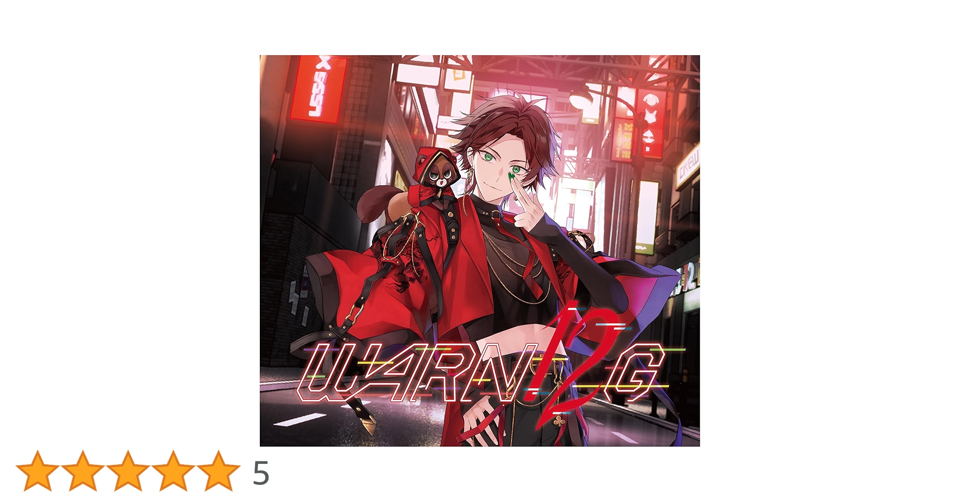 うらたぬき　WARN12G N50個 Amazon.co.jp: WARN12G 初回限定盤B (うらたぬきver.) (特典なし