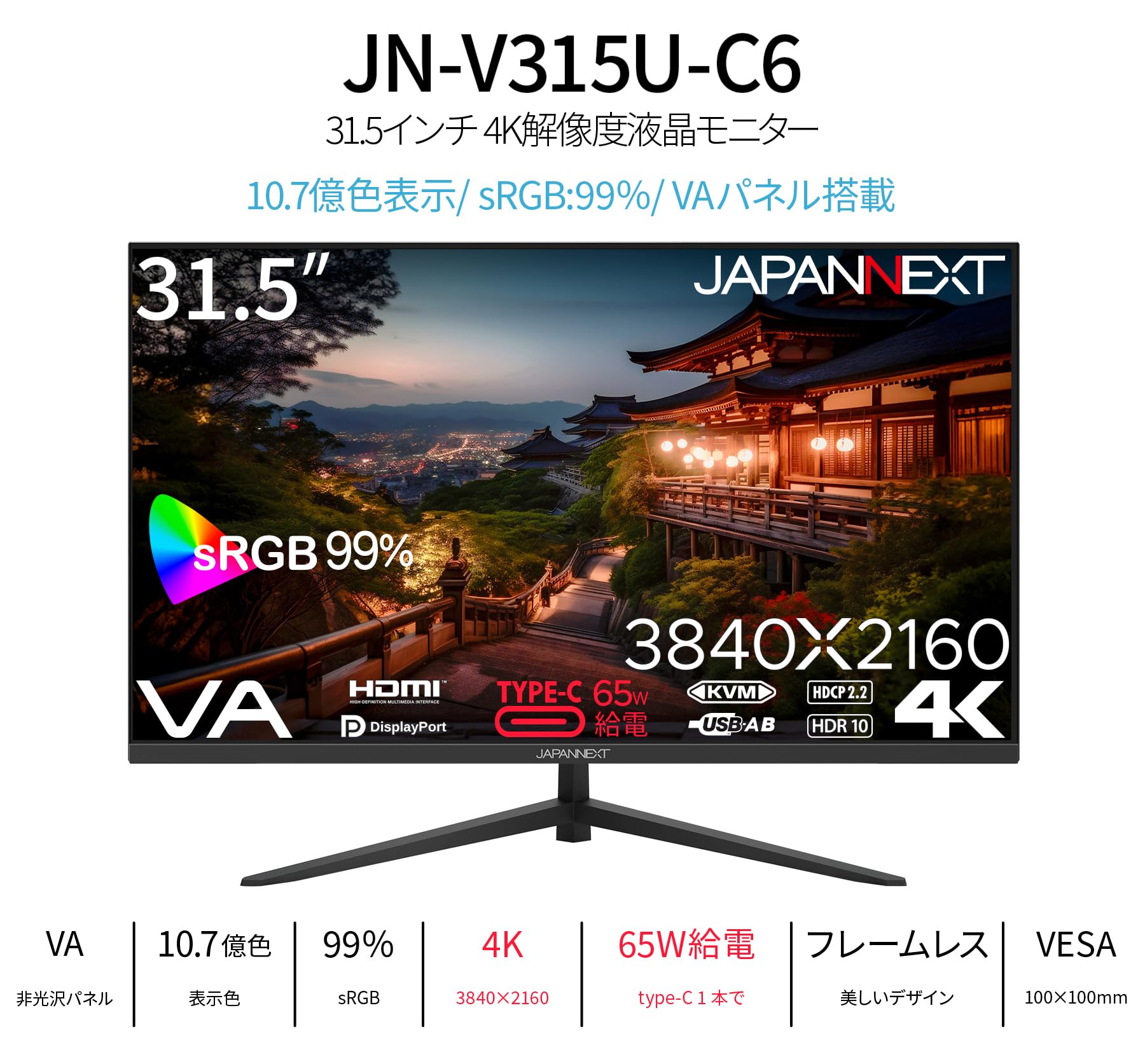 Amazon.co.jp: 【Amazon.co.jp限定】JAPANNEXT 31.5インチ VAパネル 