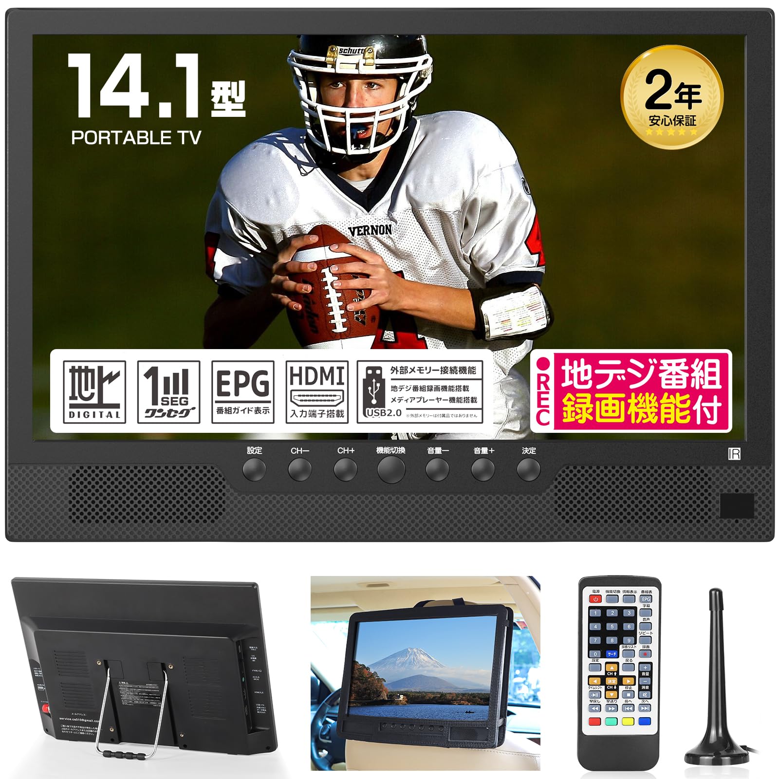 Amazon | 【2026新登場】ポータブルテレビ 14インチ 高齢者向け 簡単