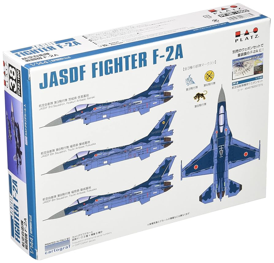 (未使用･未開封品)　プラッツ 1/144 航空自衛隊 ウエポンセット プラモデル sdt40b8 Amazon | プラッツ 1/144 航空自衛隊 ウエポンセット プラモデル