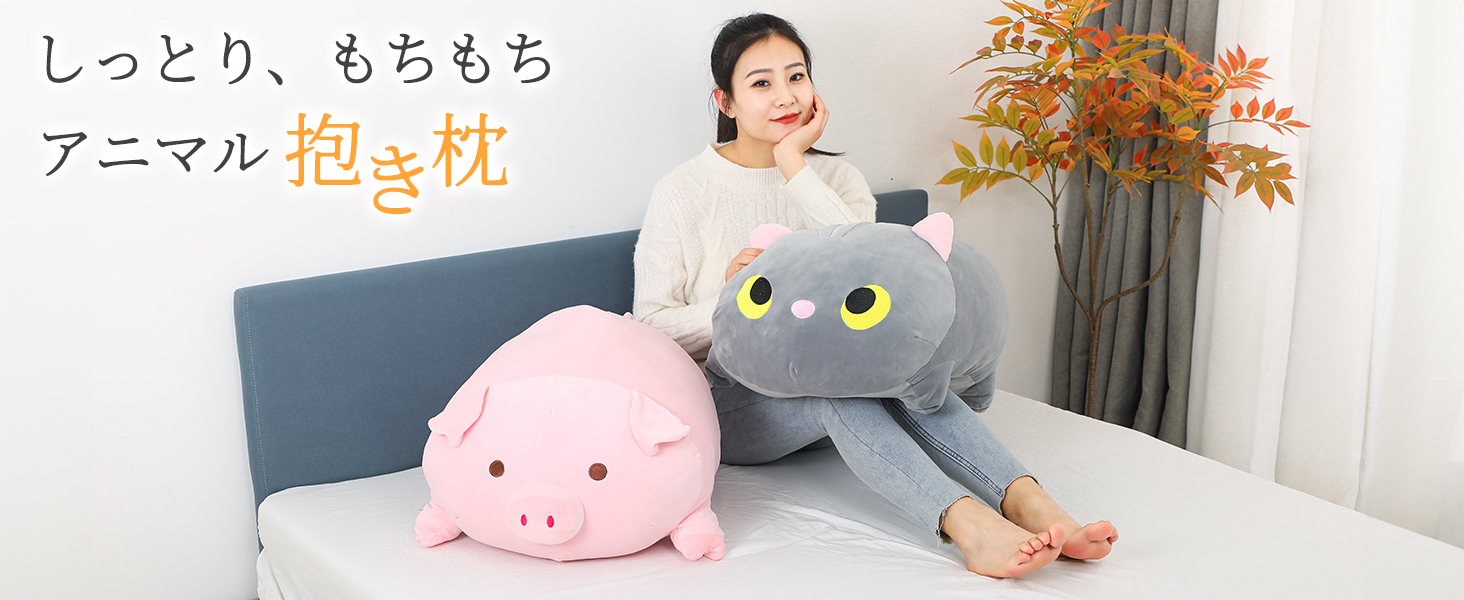 Amazon.co.jp: JEMAジェマ 抱き枕 アニマル 動物クッション もちもち