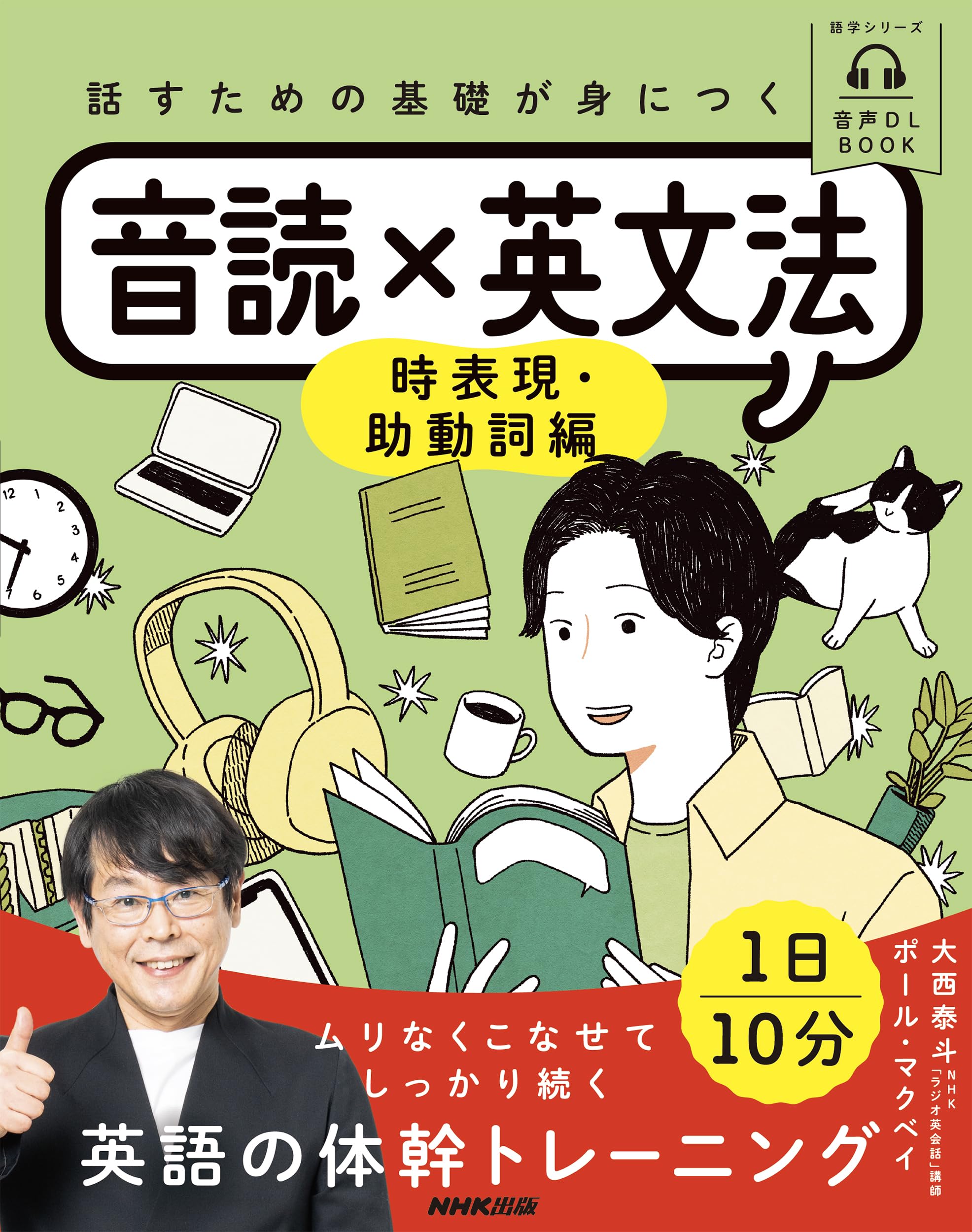 会話編・英語できますか?―定番・話すための基本英会話　上・下 英語できますか 会話編 上: 定番・話すための基本英会話 | 井上