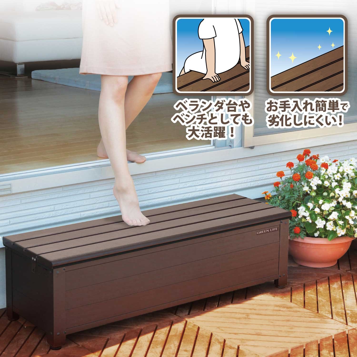 踏台収納 ベンチ収納 ウッドデッキ収納 ステップストッカー ガーデン