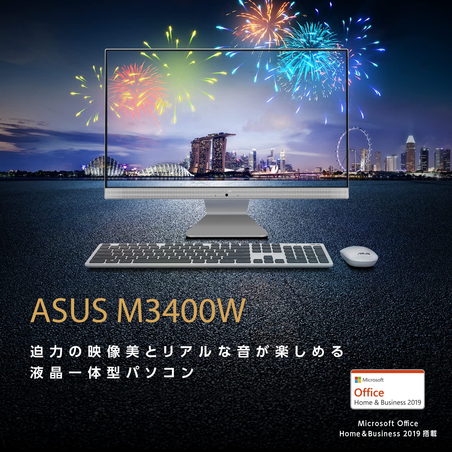 Amazon | ASUS オフィス付き 一体型パソコン M3400W (23.8インチ
