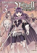 Übel Blatt～ユーベルブラット～Ⅱ 死せる王の騎士団 3巻 (デジタル版ビッグガンガンコミックス)
