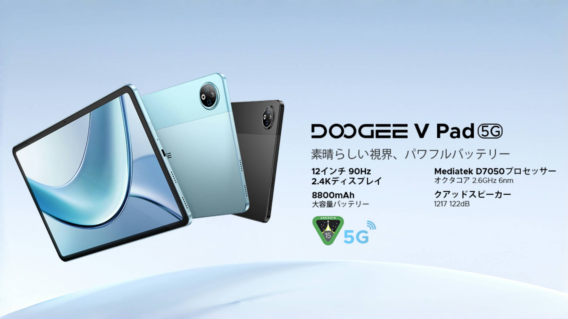 Amazon.co.jp: 【5G タブレット 12インチ 初登場】DOOGEE Vpad
