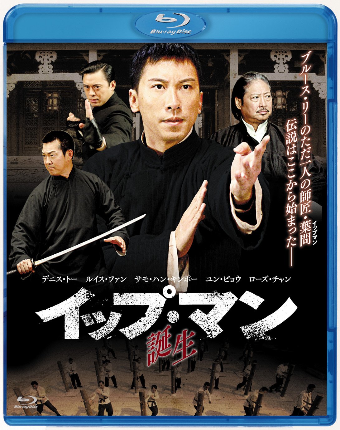 (未使用･未開封品)　イップ・マン 第三章 香港立志篇 ブルーレイvol.3 [Blu-ray] vf3p617 Amazon.com: イップ・マン 第三章 香港立志篇 ブルーレイvol.3