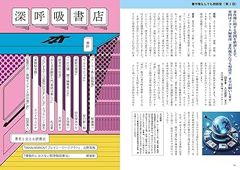 Amazon.co.jp: イコール0号 (季刊) : デジタルメディア研究所