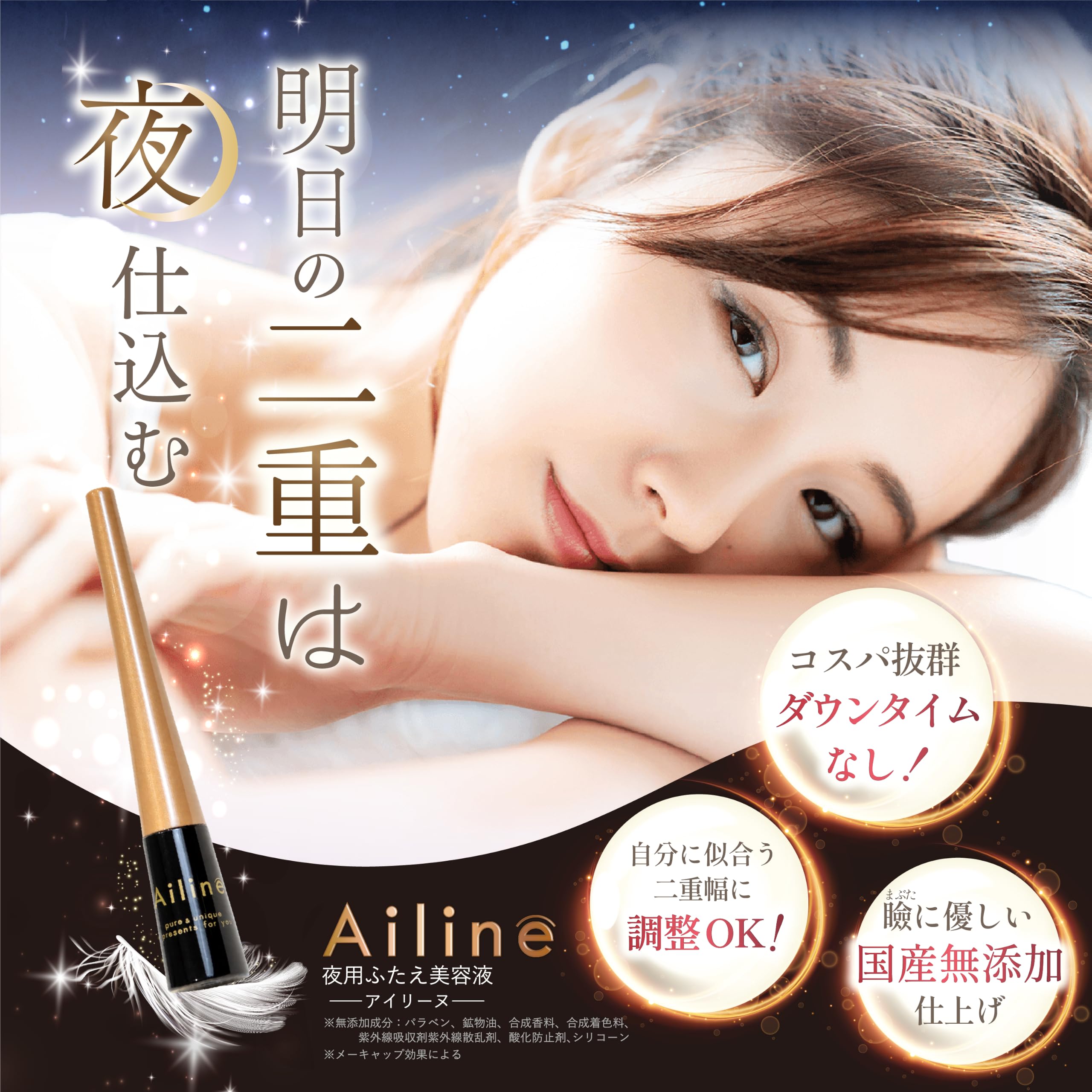 け*い様 アイリーヌ二重まぶた用 正規品 Amazon.co.jp: 【公式】アイリーヌ 二重美容液 夜用 二重のり アイ