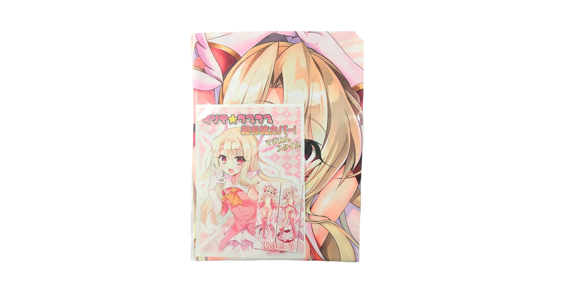 あまとう よう太 令和最新版 美遊抱き枕カバー プリズマイリヤ FGO あまとう よう太 令和最新版 美遊 ラブラブ抱き枕カバー 新品未