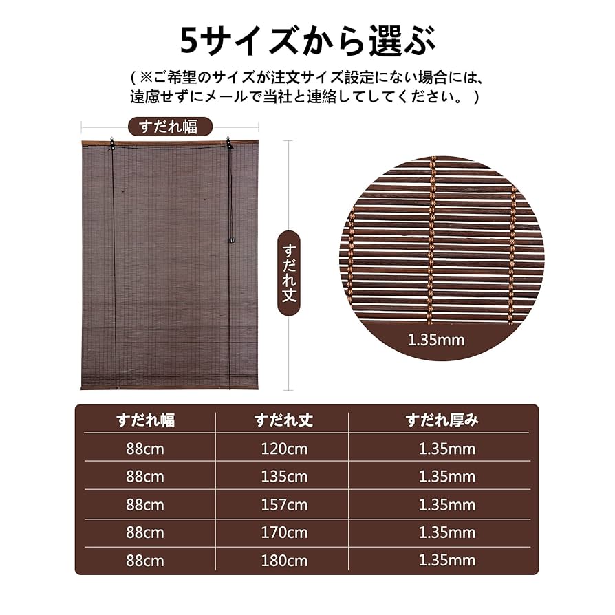 Amazon｜Yitian Bamboo Art 竹すだれ 2本セット ダークブラウン