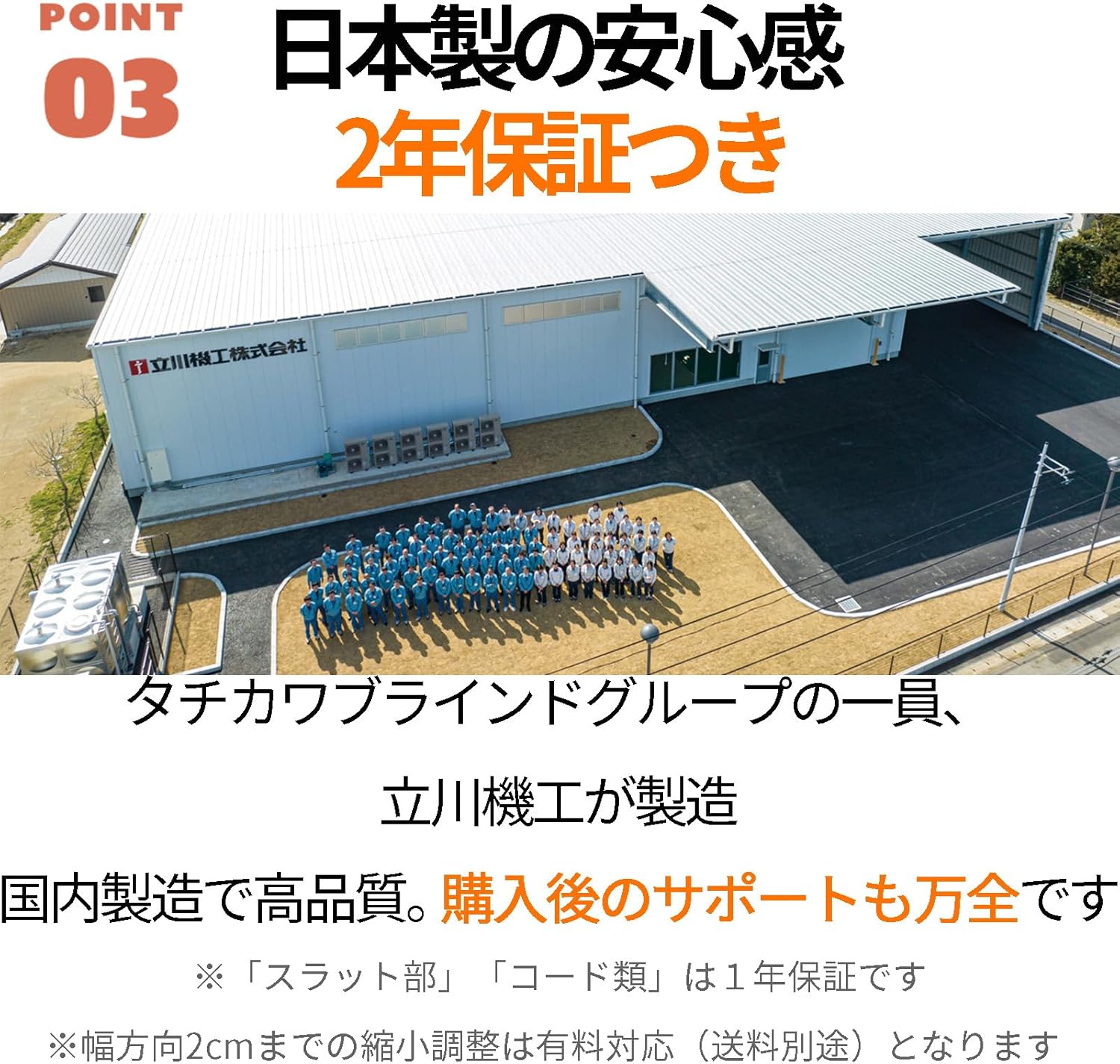 立川機工 ブラインド 突っ張り式 ブラインド掃除棒セット品 1cm単位でオーダー 賃貸対応 (幅45-80&times;丈121-140cm)
