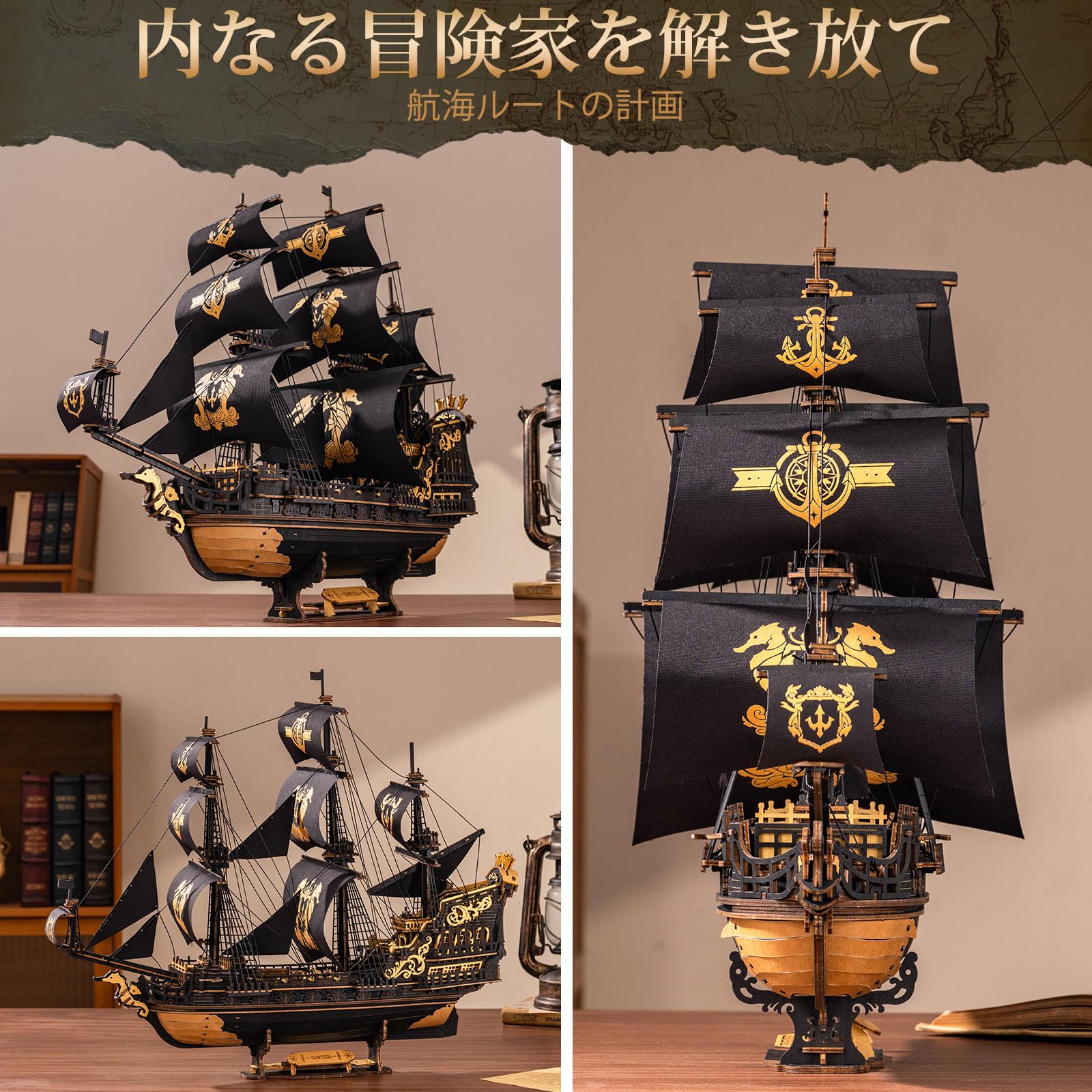 Amazon | ROKR 立体パズル 3D木製パズル 帆船シーホース 海賊船 DIY