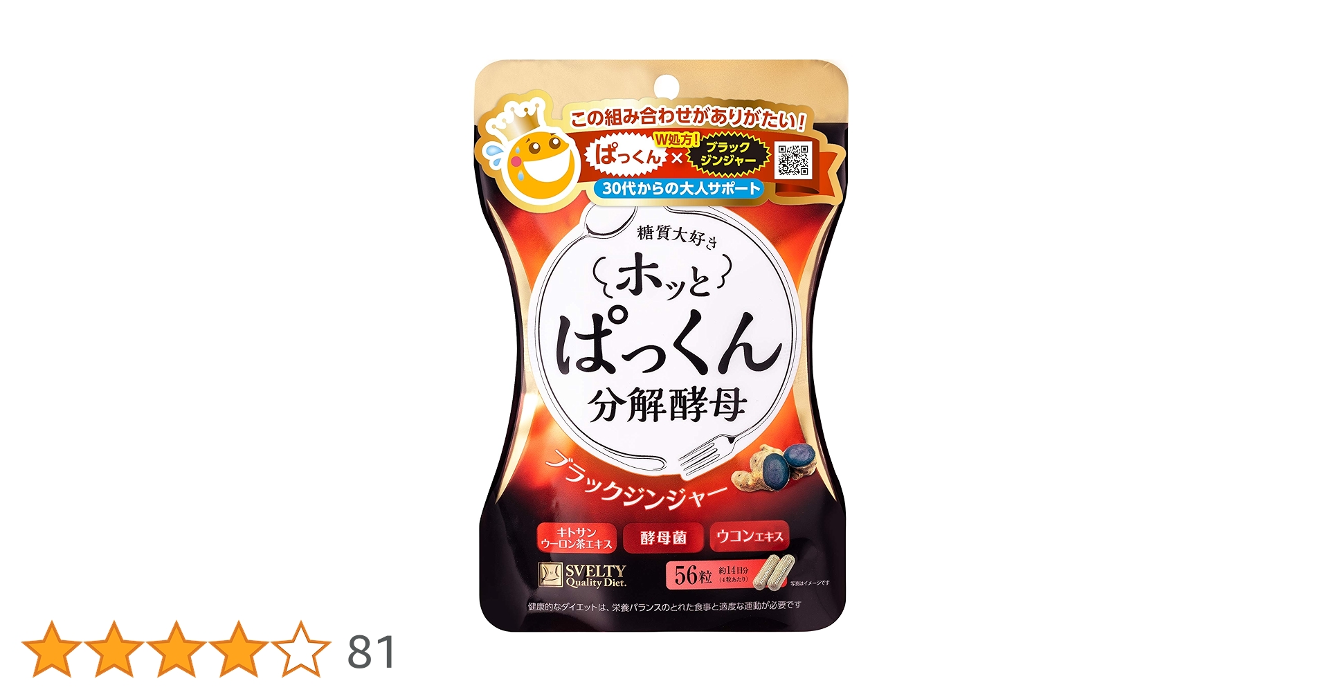 ぱっくん ダイエットサプリ 30日分×17袋 ぱっくん ダイエットサプリ 30日分×17袋 楽天市場】ダイエット サプリ