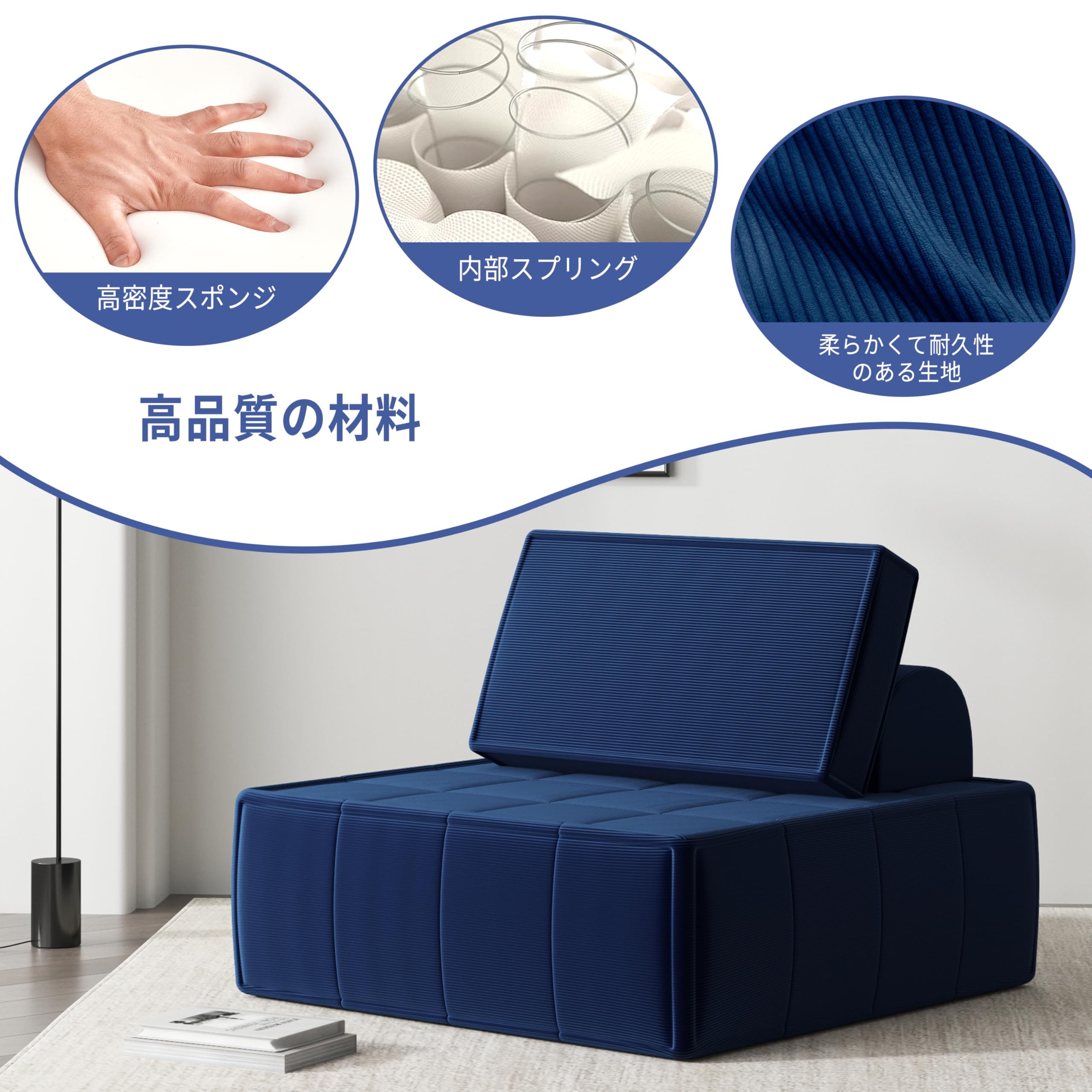 Amazon｜PurrJoys 座椅子ソファ 1人掛け 簡易ベッド モジュール式