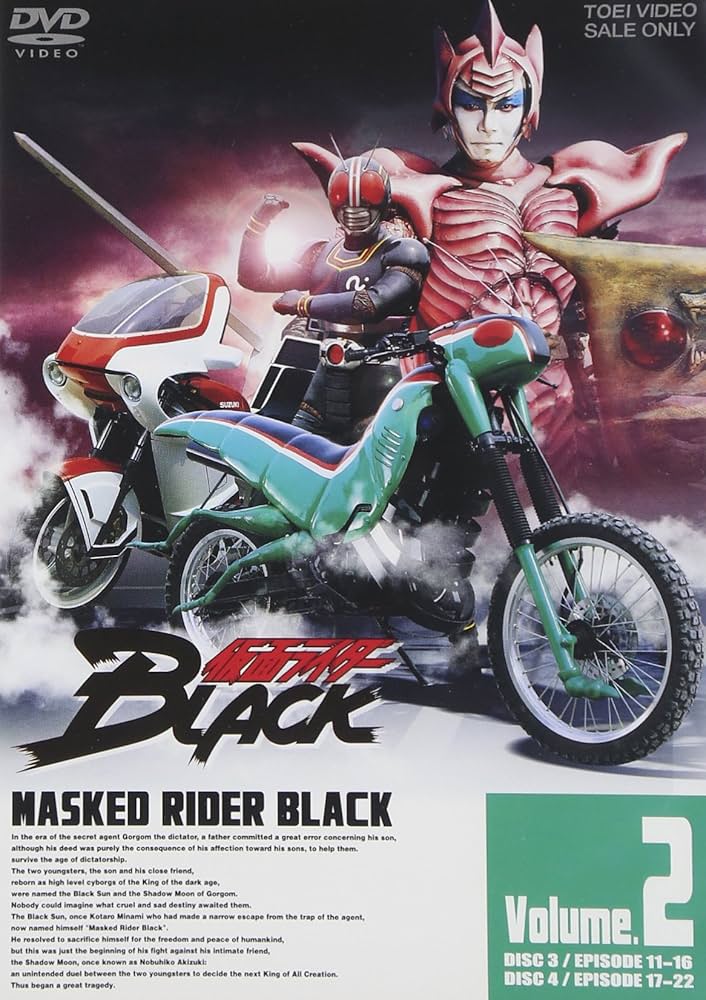 Amazon.co.jp: 仮面ライダーBLACK VOL.2 [DVD] : 特撮(映像