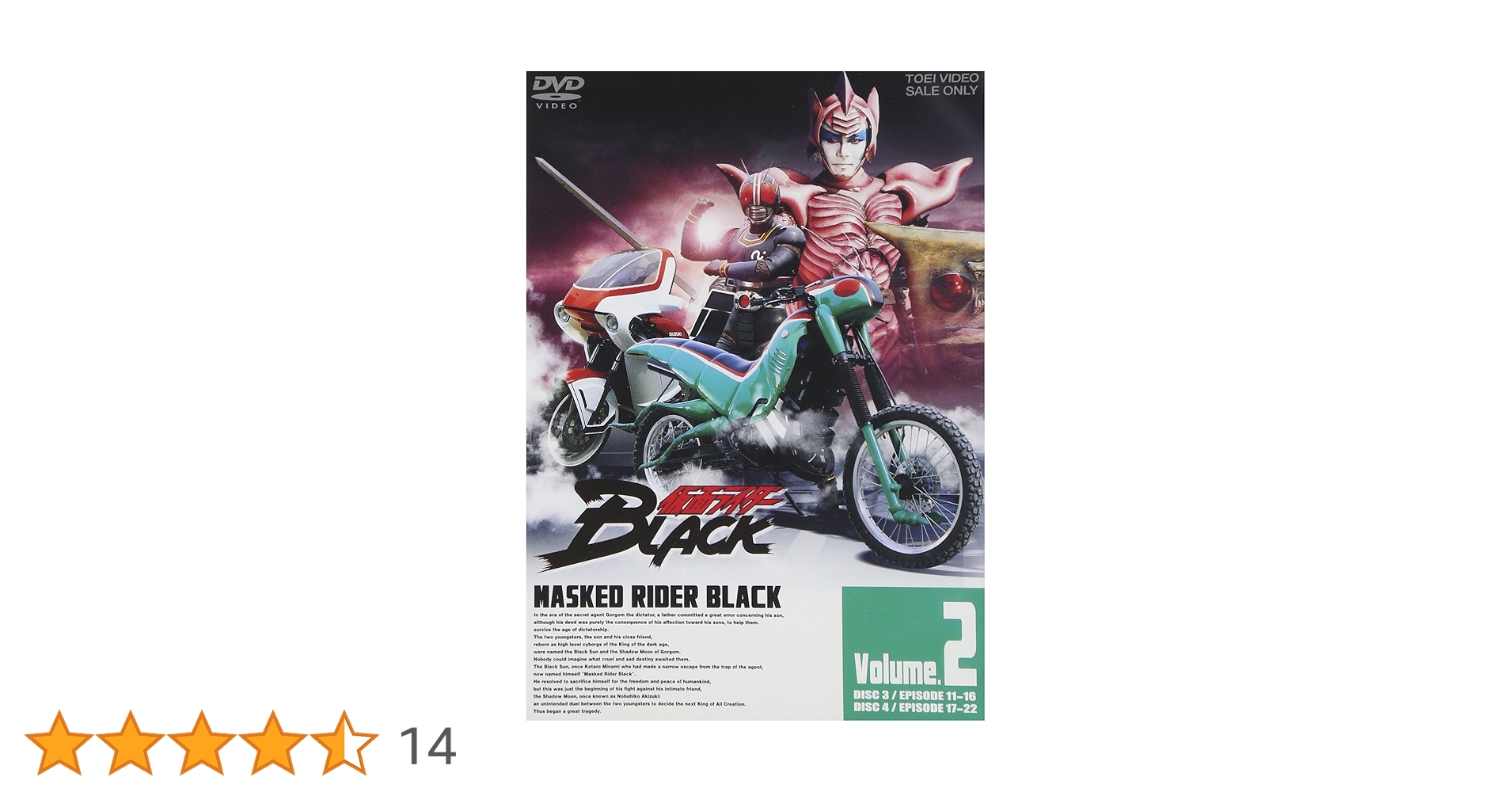仮面ライダーBLACK VOL.2 [DVD] o7r6kf1 Amazon.co.jp: 仮面ライダーBLACK VOL.2 [DVD] : 特撮(映像