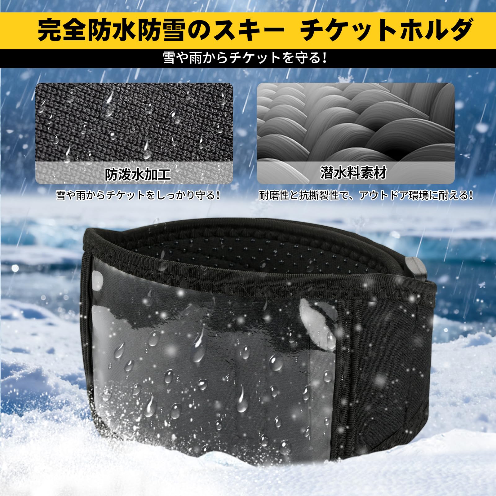 Amazon.co.jp: リフト券ホルダー スキー スノーボード用 腕式パス