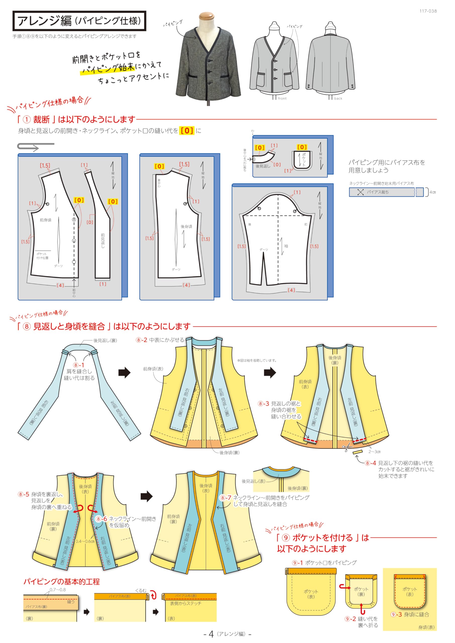 Amazon | ※メール便※ 型紙／パターン「フォーマルキッズジャケット 100