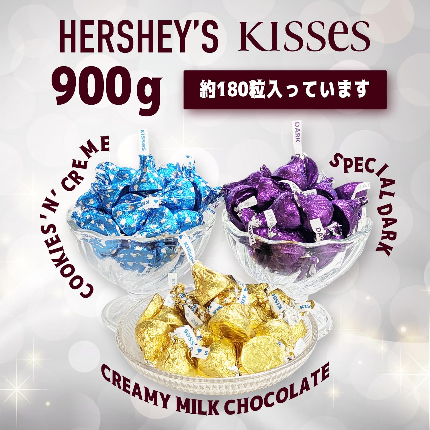 Amazon.co.jp: キス チョコレート アソート 3種 900g 詰め合わせ