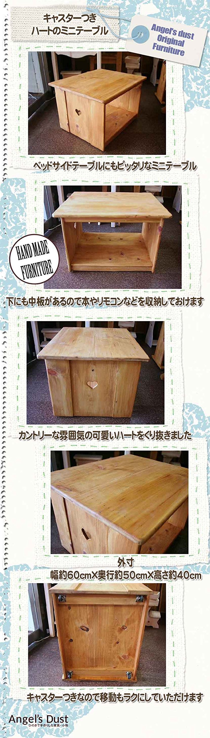 カントリーファニチャー ハートのサイドテーブル 【公式通販】
