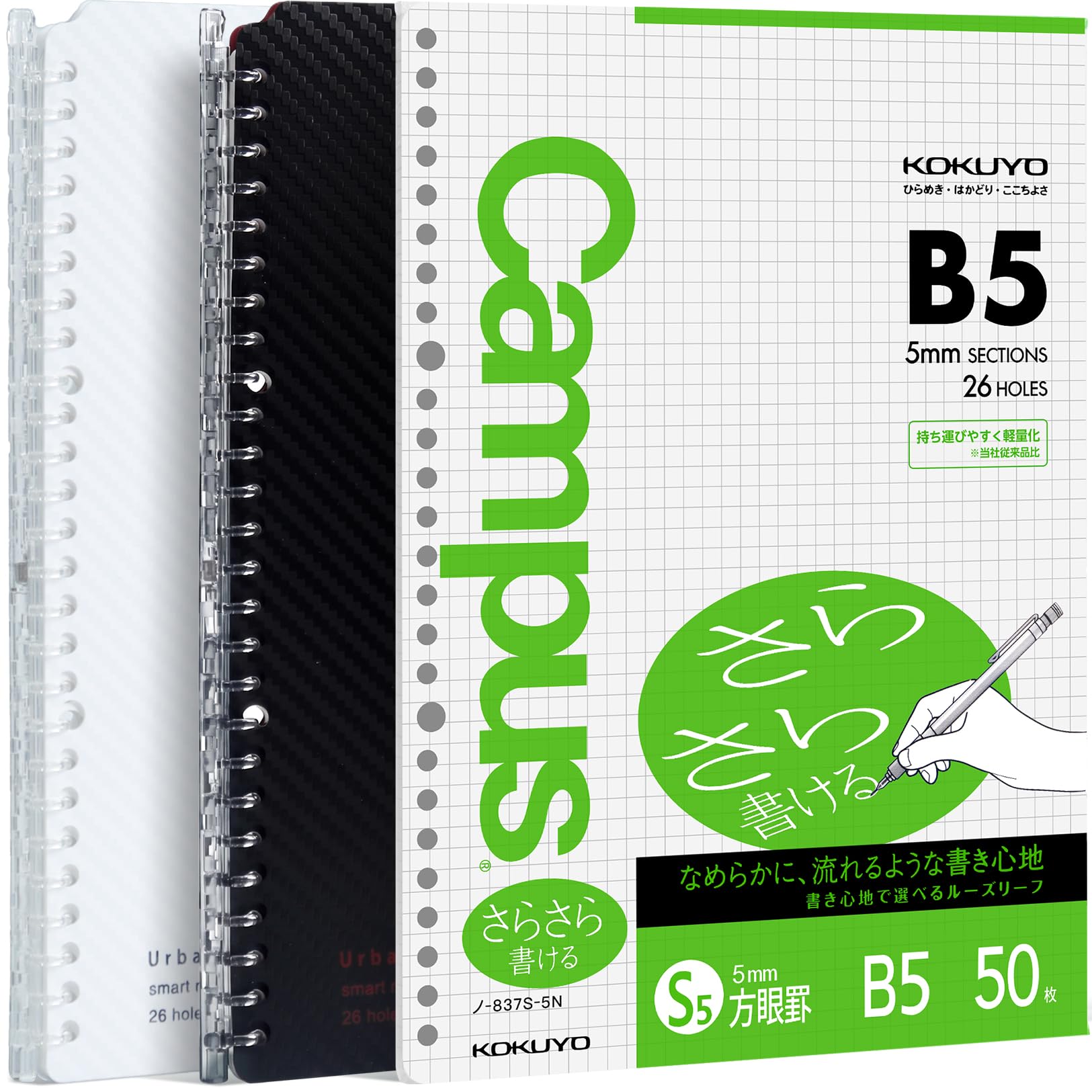 Kokuyo Smart Ring Binder Notebooks, 2 Pack B5 Refillable Notebook, 8mm Ruled, 20 Sheets Each, Plus Extra 50 Sheets 5x5 Graph Loose Leaf Papers, 25 Sheet Capacity, Perfect for School & Work, Black