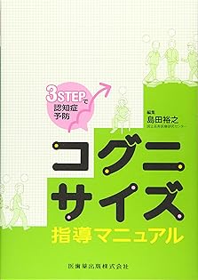 長野県医療名鑑2019年度版（単行本） 書籍 | 医療タイムス社