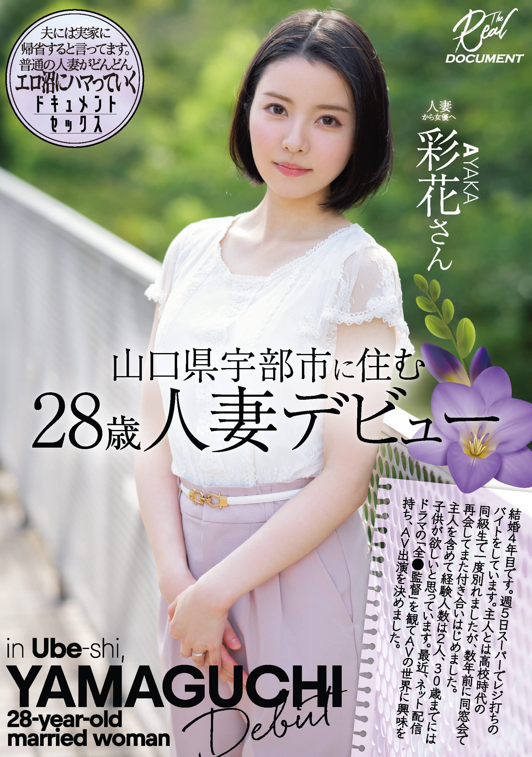 人妻　普通 