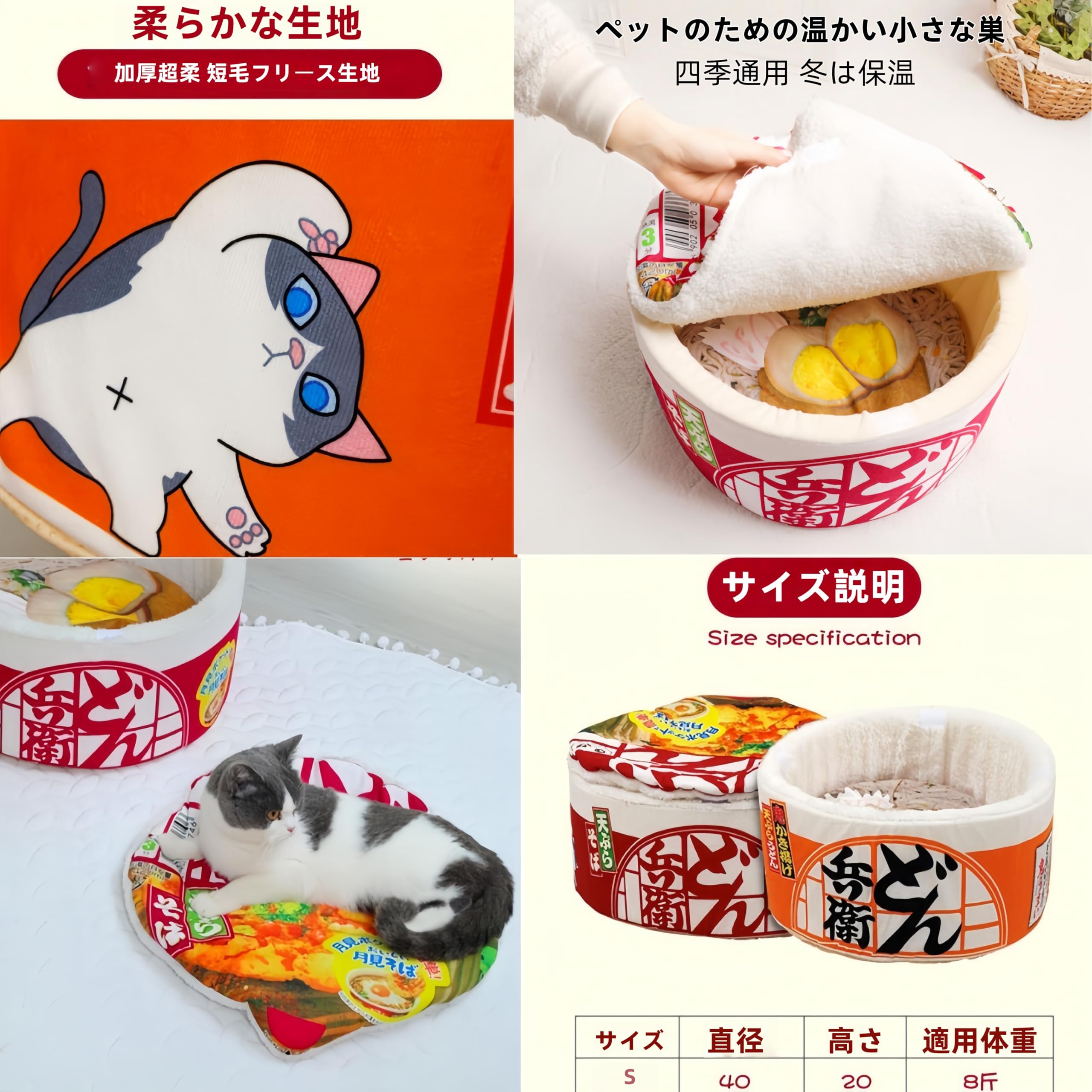 Amazon.co.jp: どん兵衛ベッド カップ麺デザインペットベッド ペット
