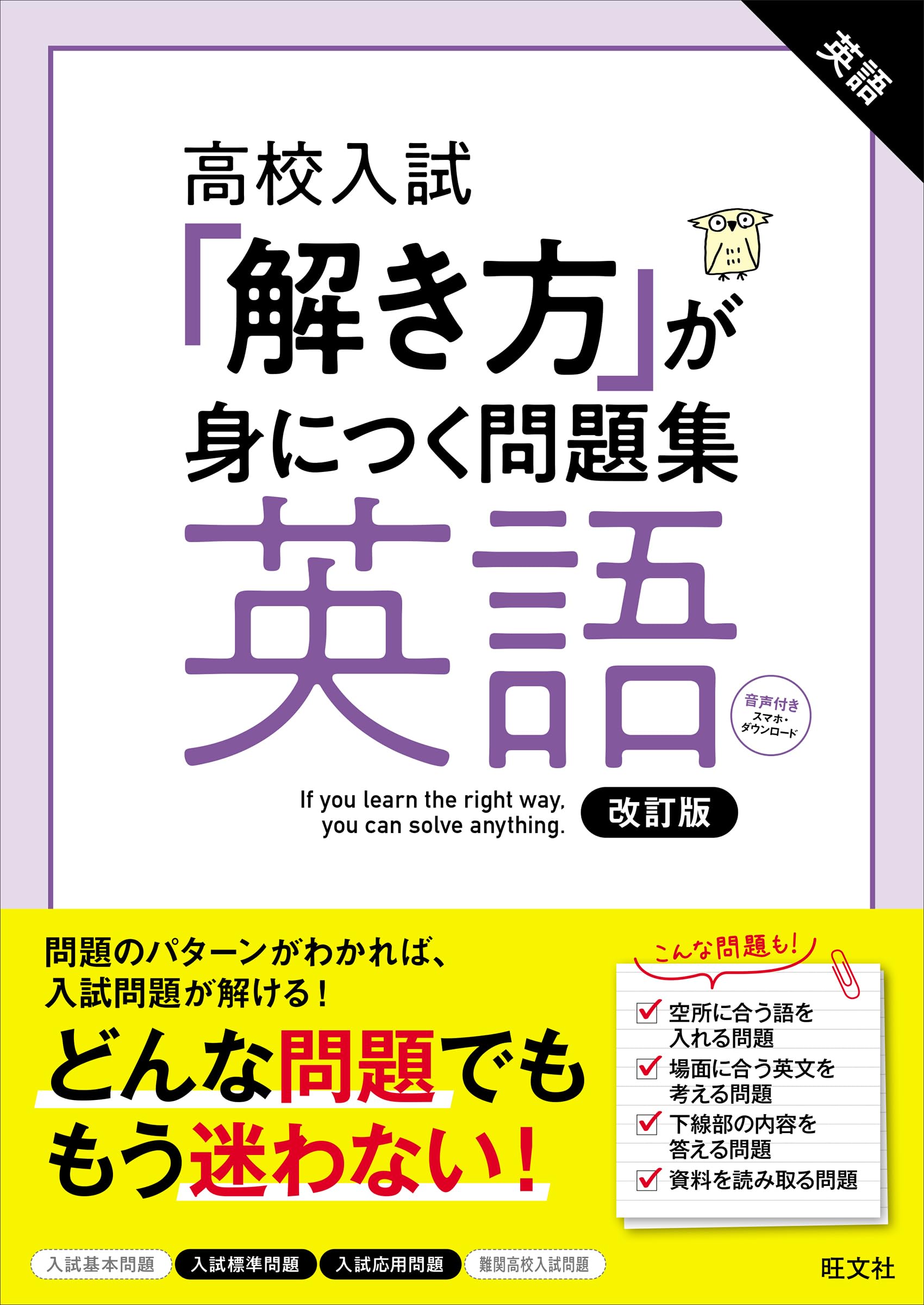 入試英語問題集 高３　解答・解説 81JgDE0wAaL.jpg