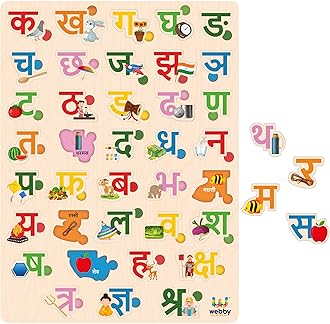 Webby Wooden Hindi Varnamala Alphabets| Hindi Shabd Rachna| Hindi Consonant Puzzle Montessori Educational for Pre-School Kids Toy 3 to 8 Years | Birthday Gift for Boys & Girls