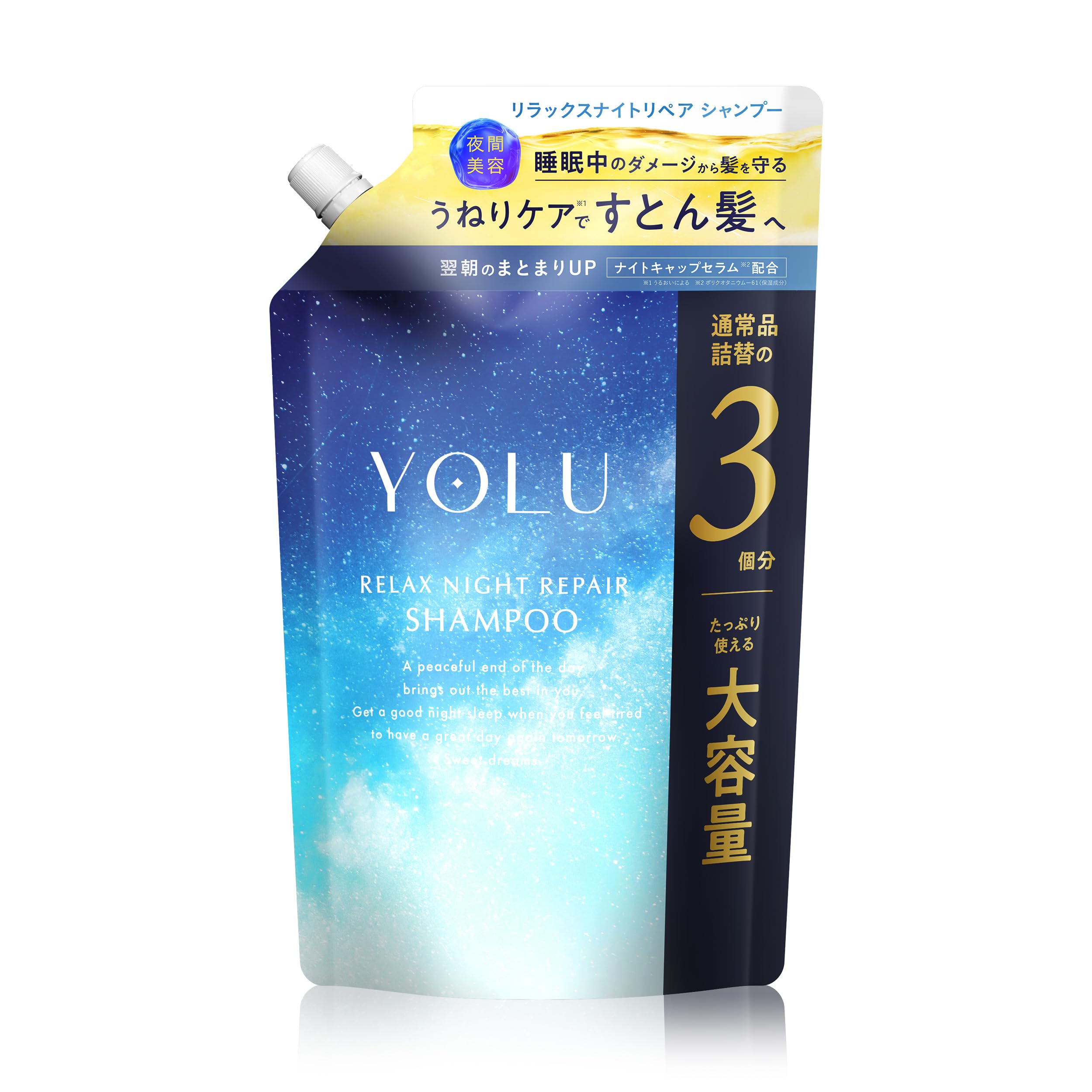 Amazon | YOLU ヨル シャンプー 大容量3倍詰め替えリラックスナイト