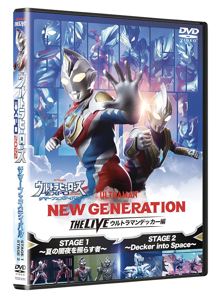 Amazon.co.jp: ウルトラヒーローズEXPO2022 サマー