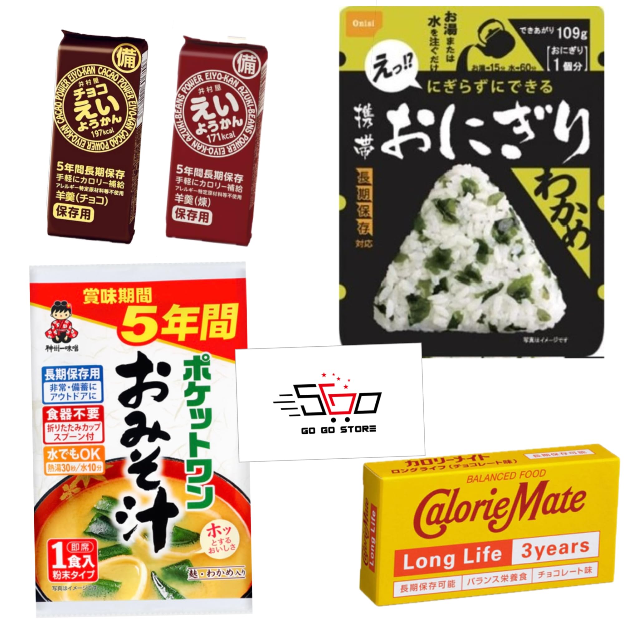 Amazon.co.jp: 【非常食5点セット】1人分 携帯用 コンパクト 保存食