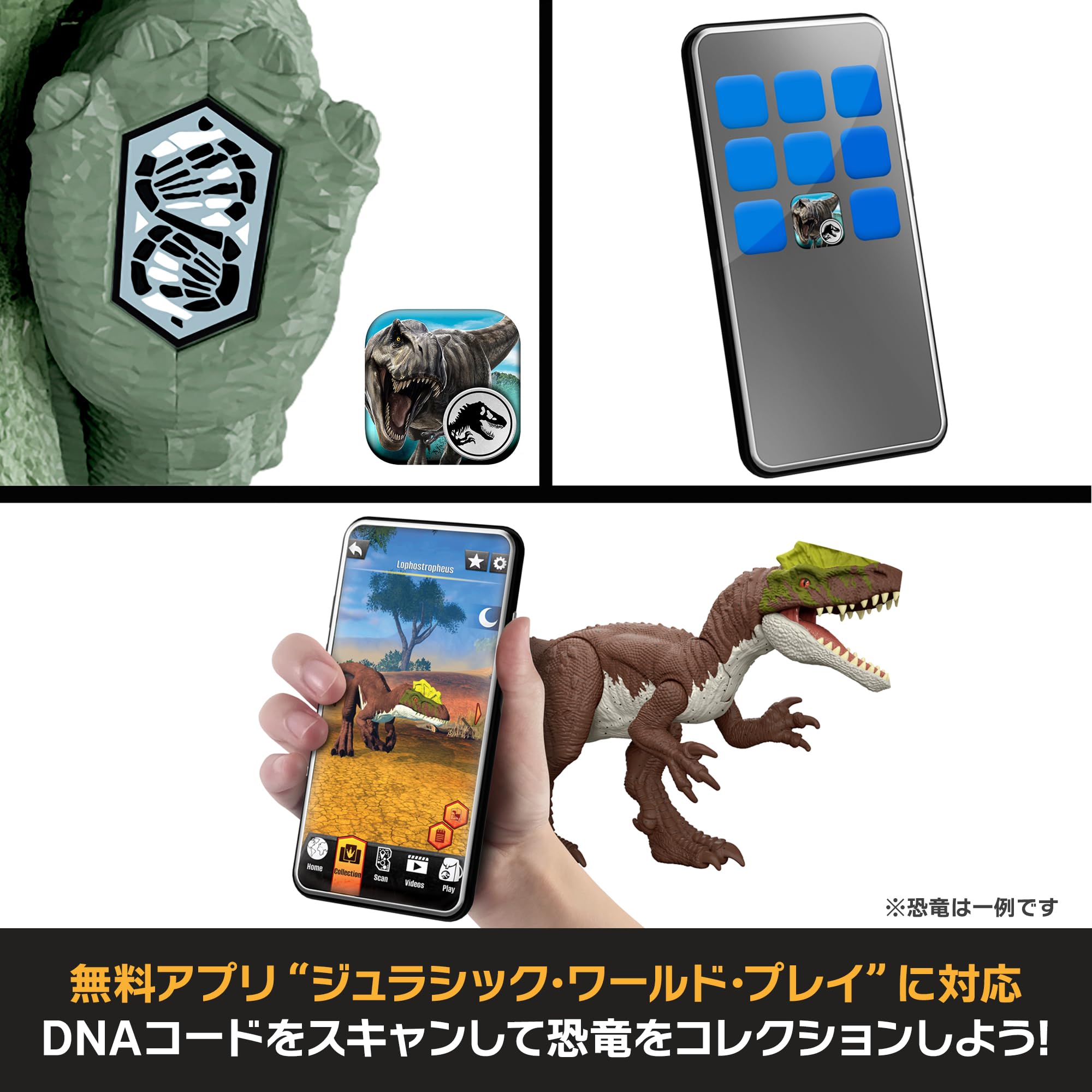 Amazon.co.jp: 【Amazon.co.jp 限定】マテル ジュラシックワールド