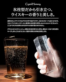 モルトアイス 家飲みハイボールに革命を起こす国内唯一の