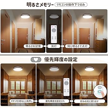 シーリングライト　6〜9畳用　2個セット　リモコン付　木目調　【数日使用】　美品 2個セット】 LEDシーリングライト 6畳 30W 調光調色 天然木 木目