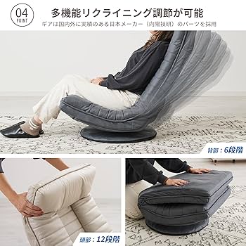 ココチ 座椅子 フロアチェア ハイバック 回転360度 リクライニング 撥水加工 Amazon｜upside DO cocochi ココチ 座椅子 フロアチェア