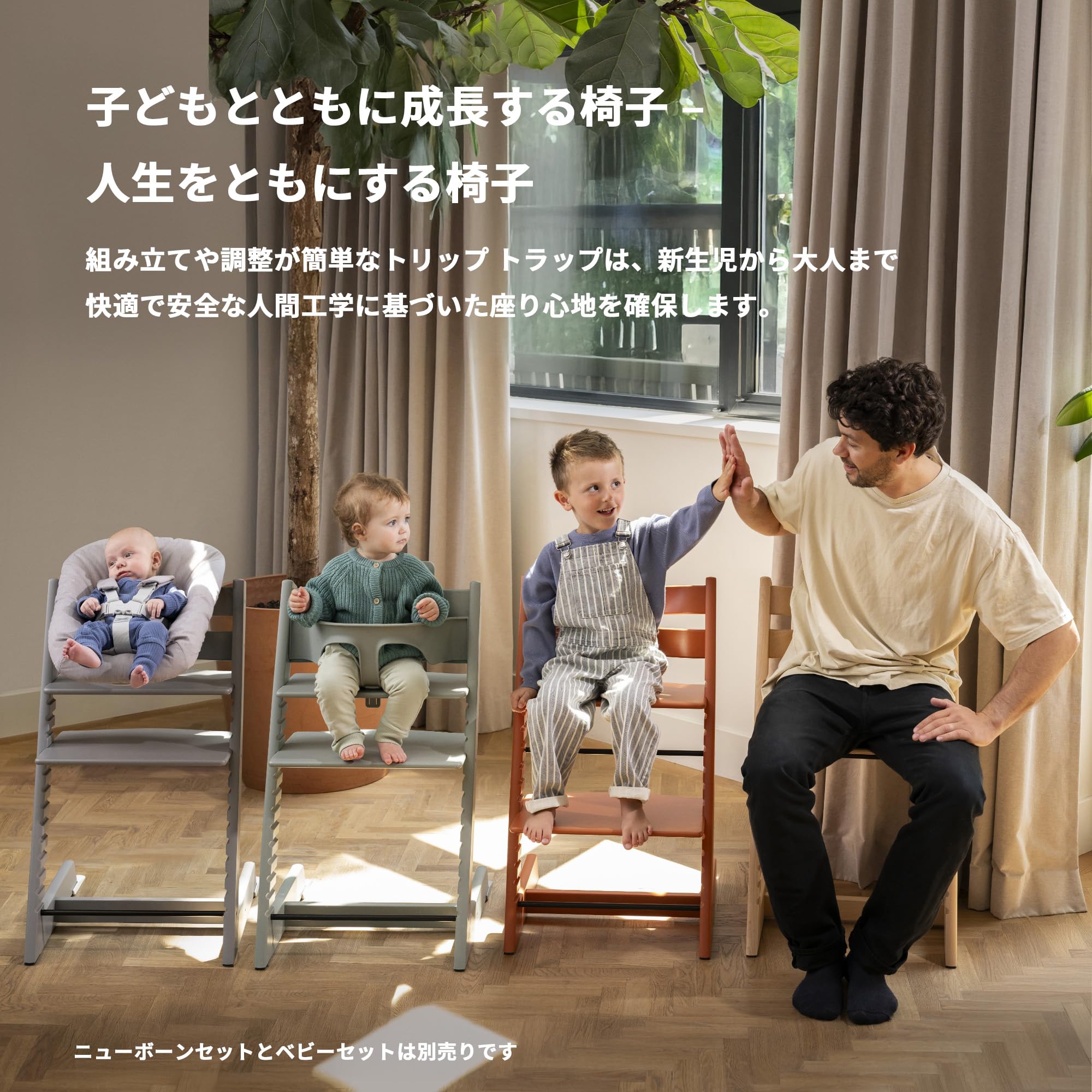 Amazon | Stokke(ストッケ)【公式】トリップ トラップ専用 ベビー