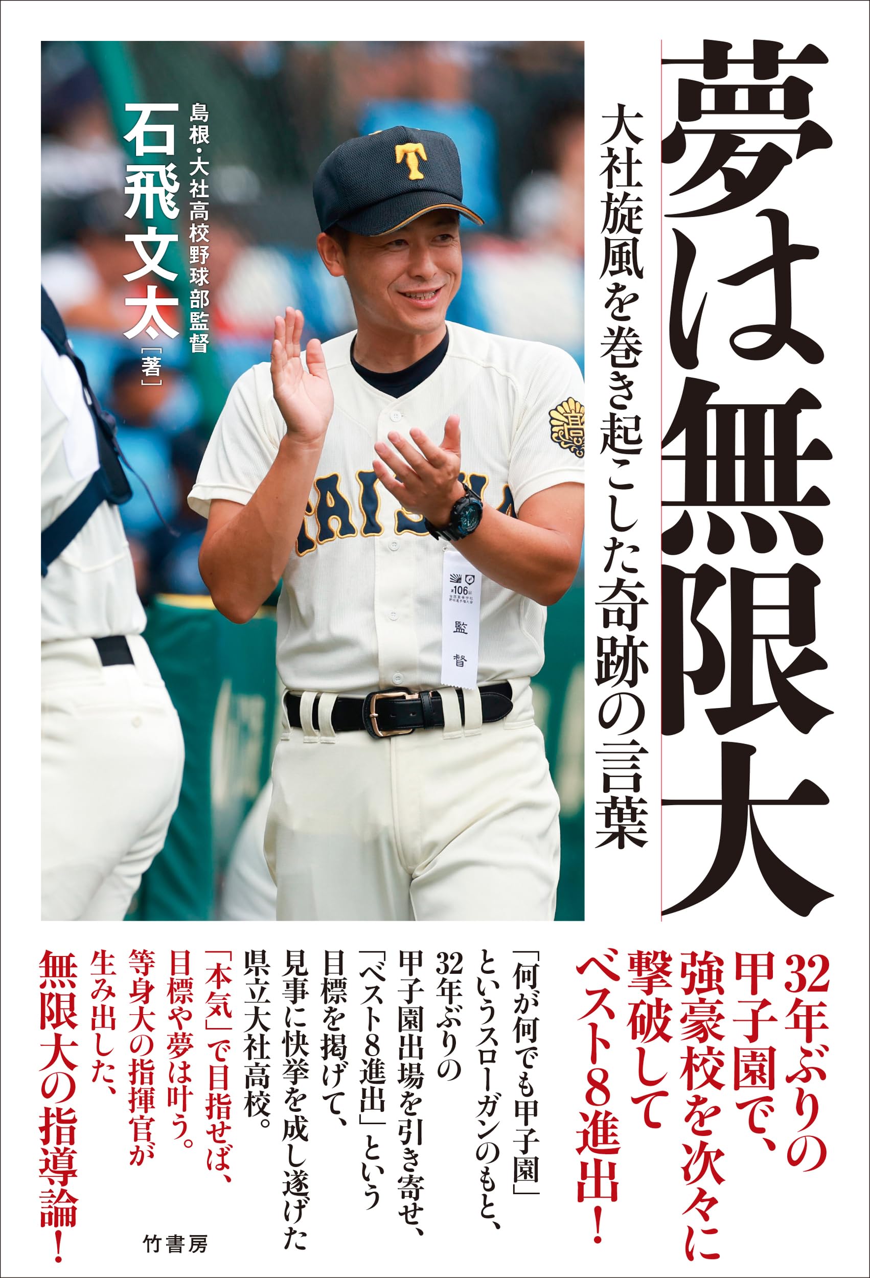 中学野球 ＴＨＥ ＢＥＳＴ 工夫を凝らした珠玉のアイデア練習篇 【全２巻】 中学野球 THE BEST 工夫を凝らした珠玉のアイデア練習篇
